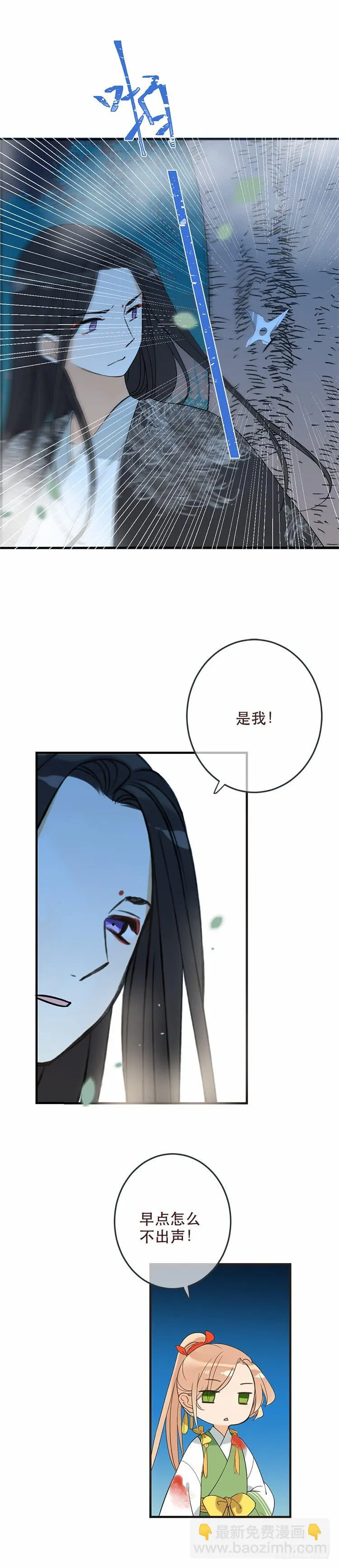 第五十一话 第5页