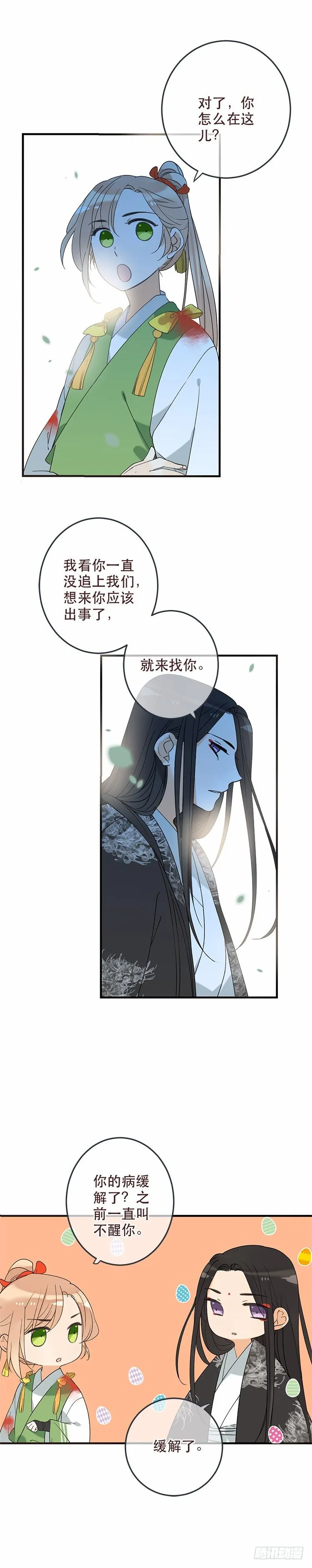 第五十一话 第7页