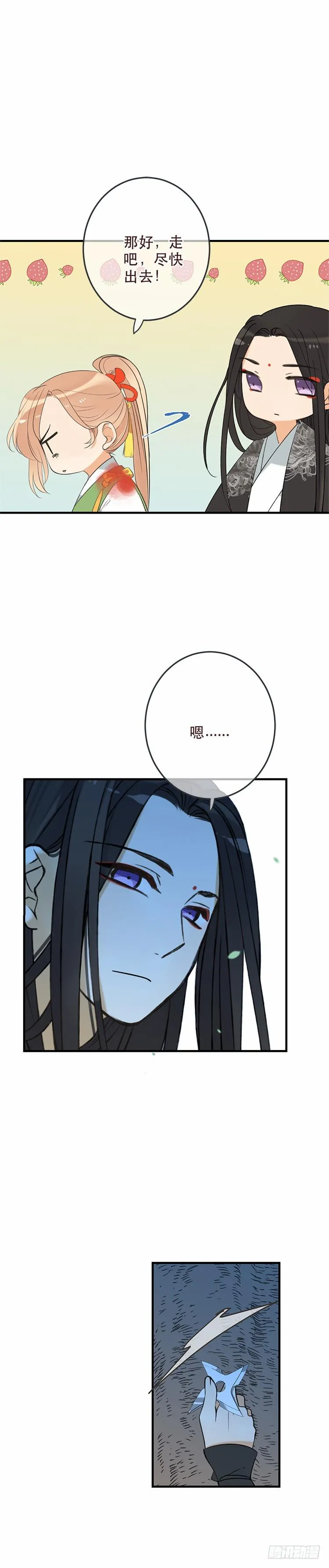第五十一话 第8页