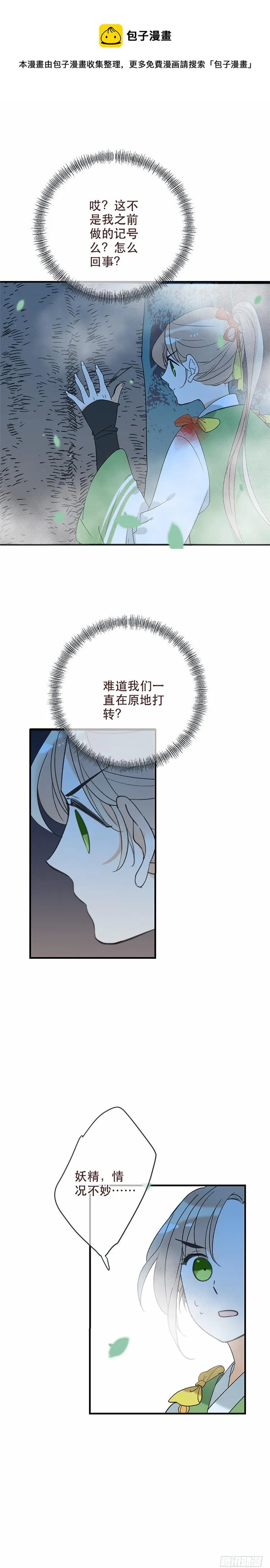 第五十一话 第10页