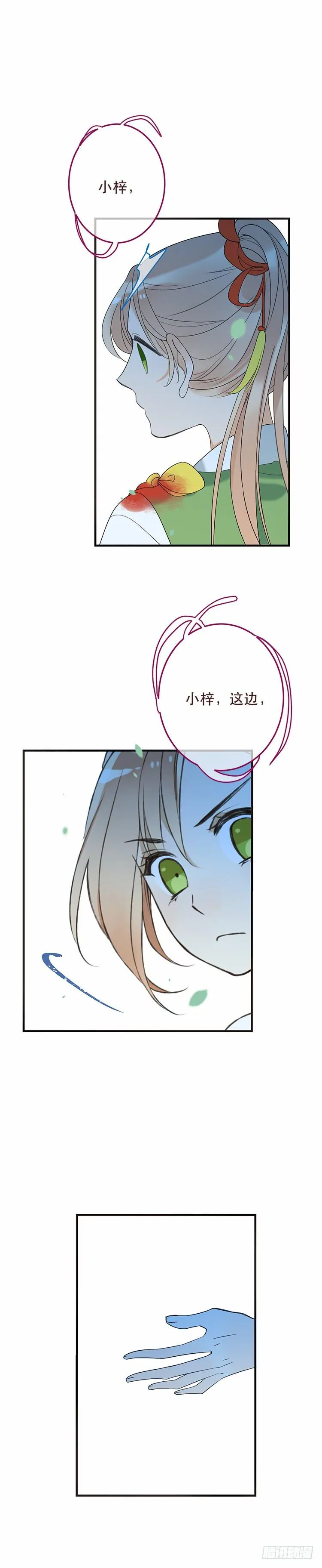 第五十一话 第14页