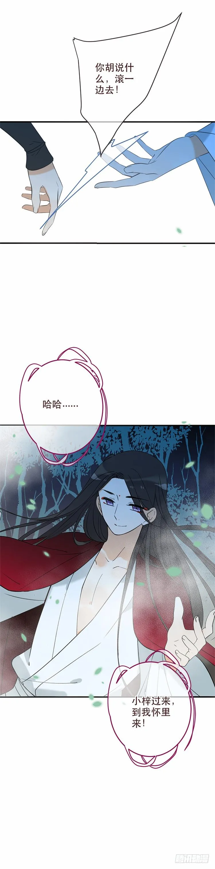 第五十一话 第16页