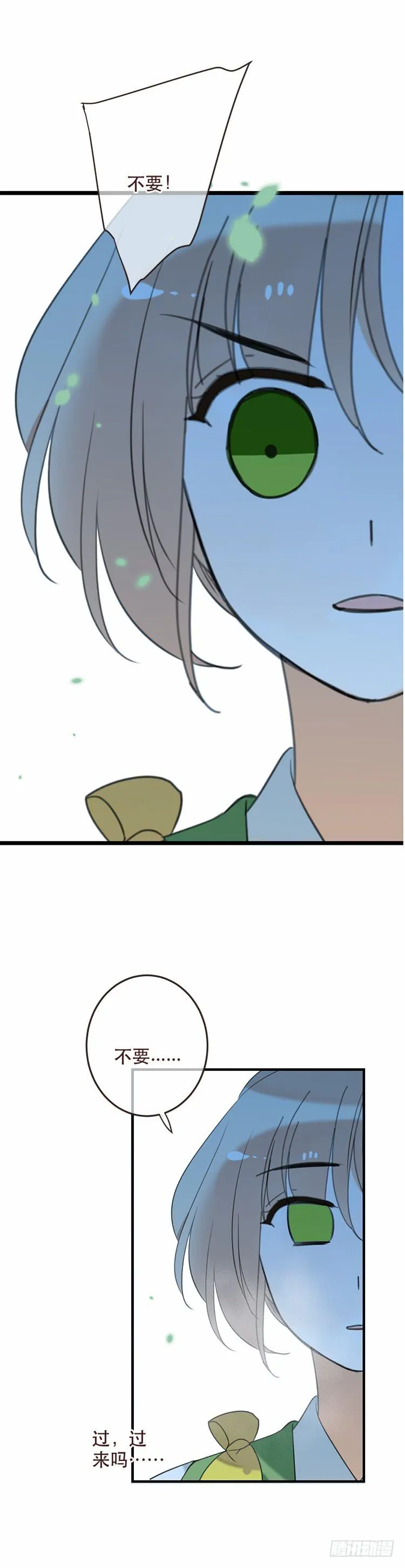 第五十一话 第17页