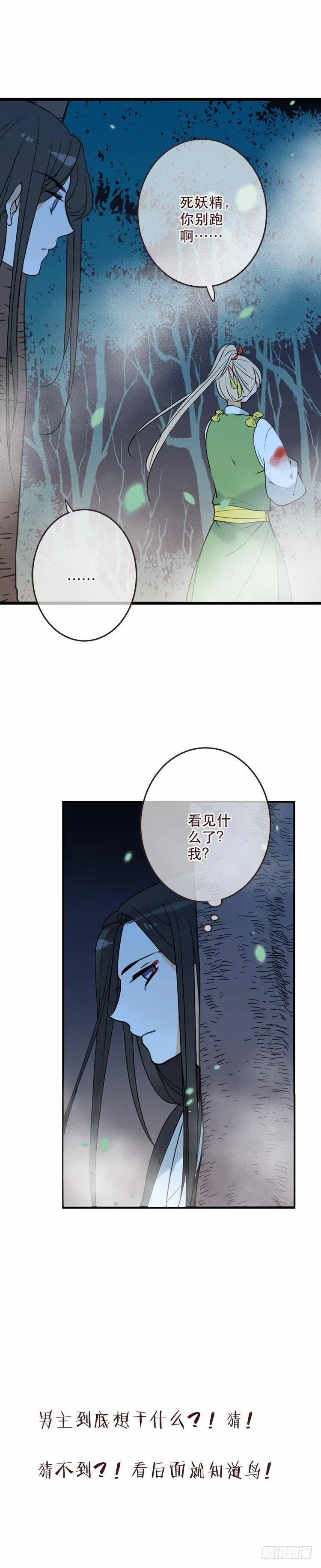 第五十一话 第18页