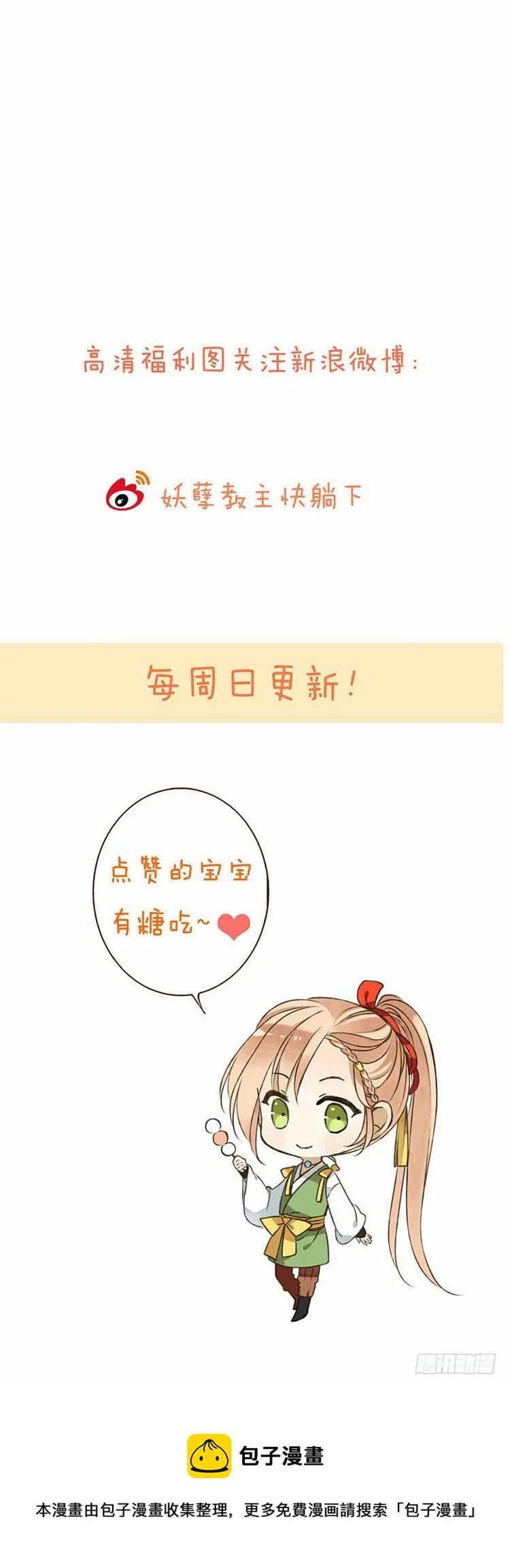 第五十一话 第19页