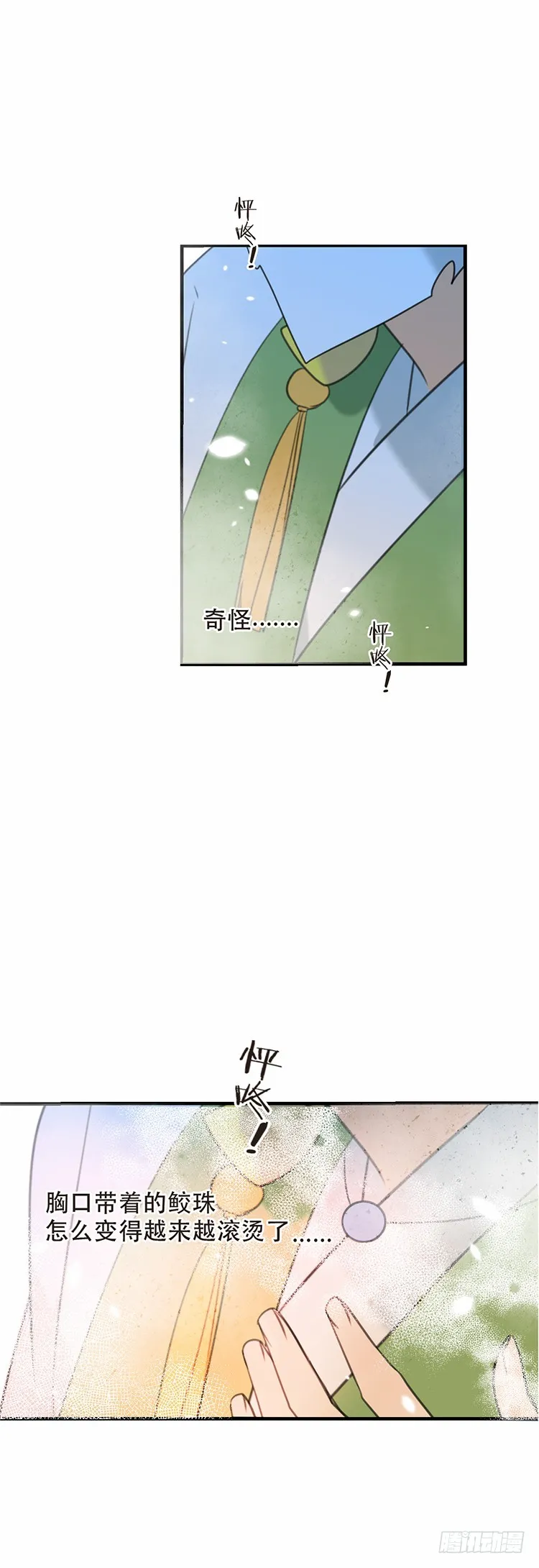 第五十三话 第2页