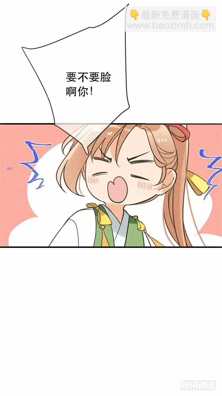 第五十三话 第5页
