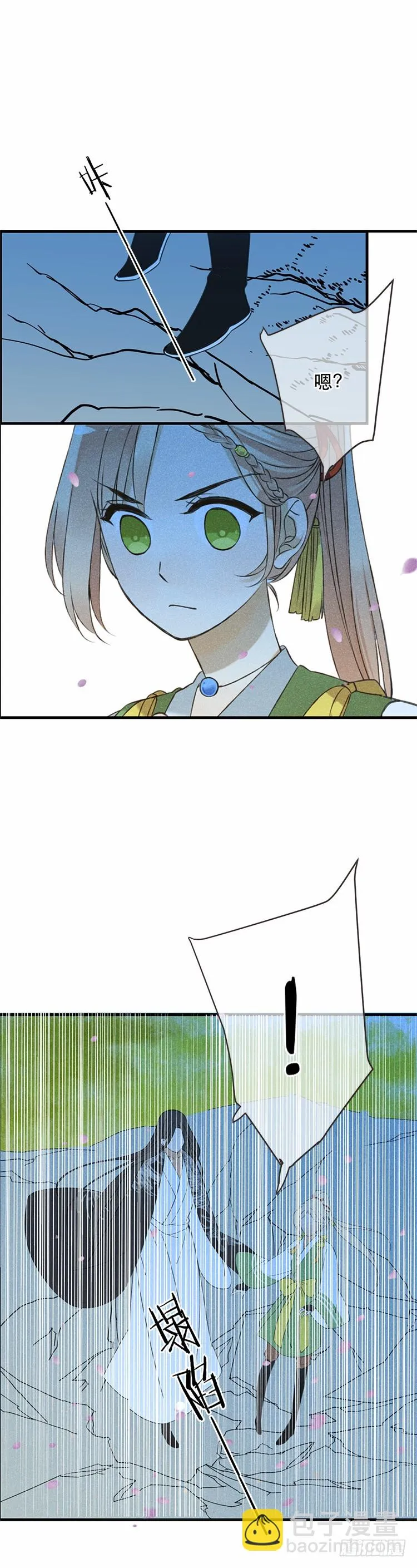 第五十三话 第6页