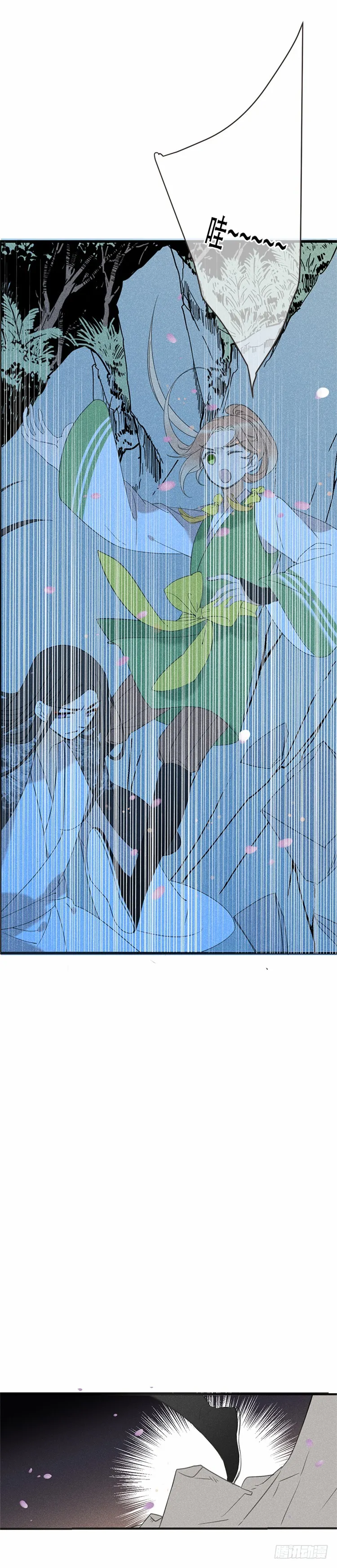 第五十三话 第7页