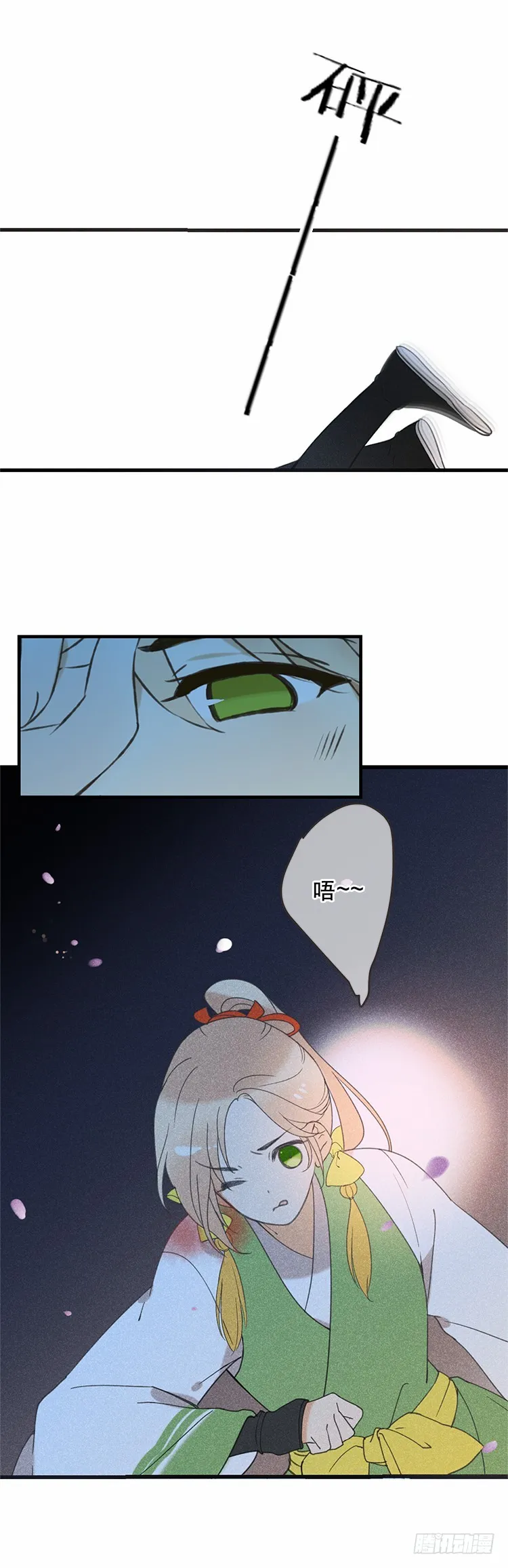 第五十三话 第10页