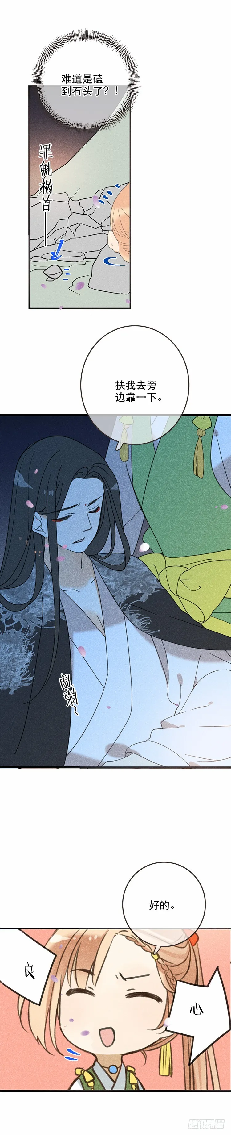 第五十三话 第13页