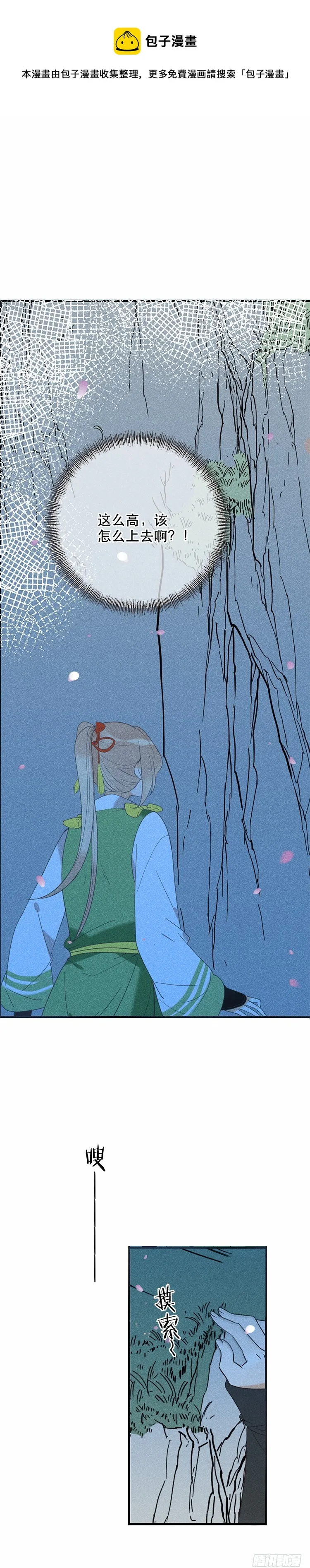 第五十三话 第15页