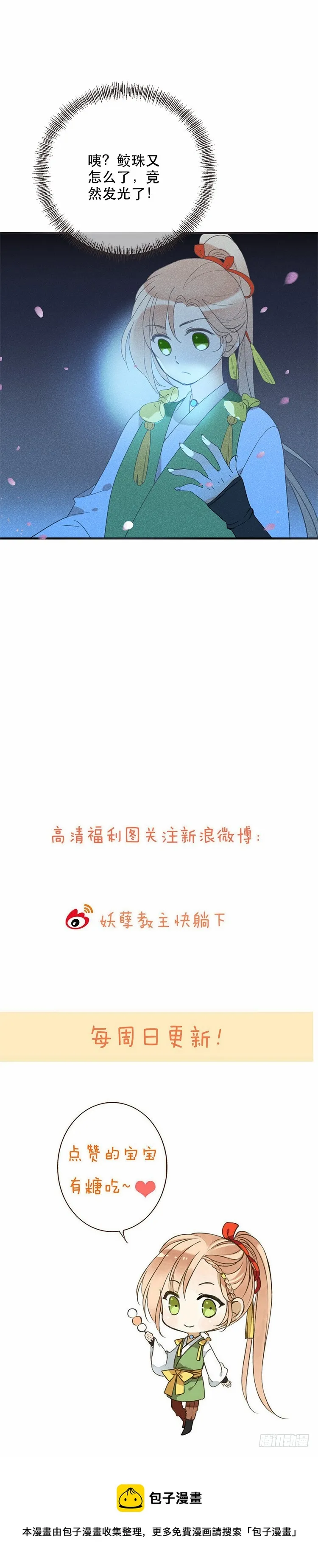 第五十三话 第20页