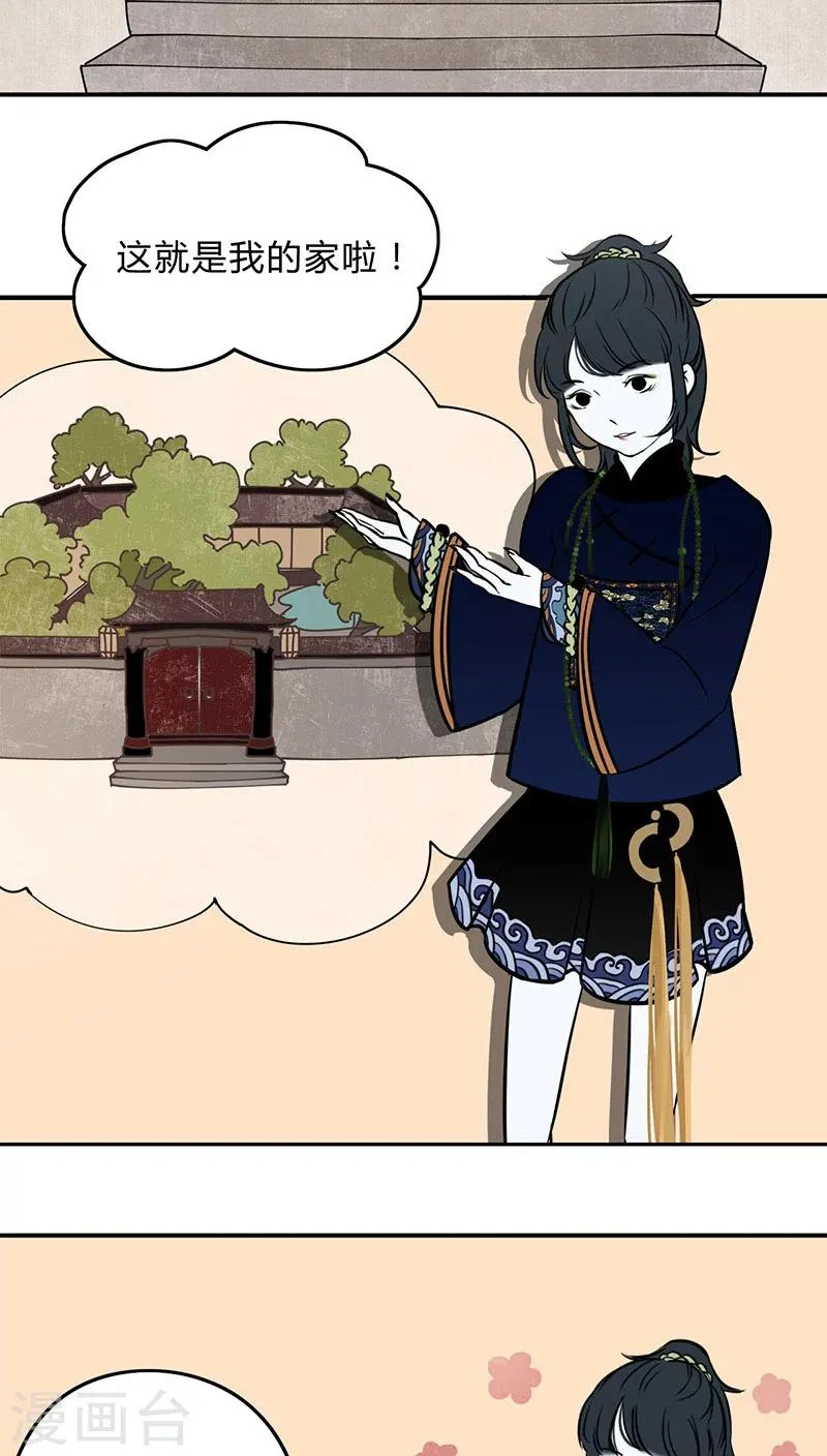 第1话 第5页