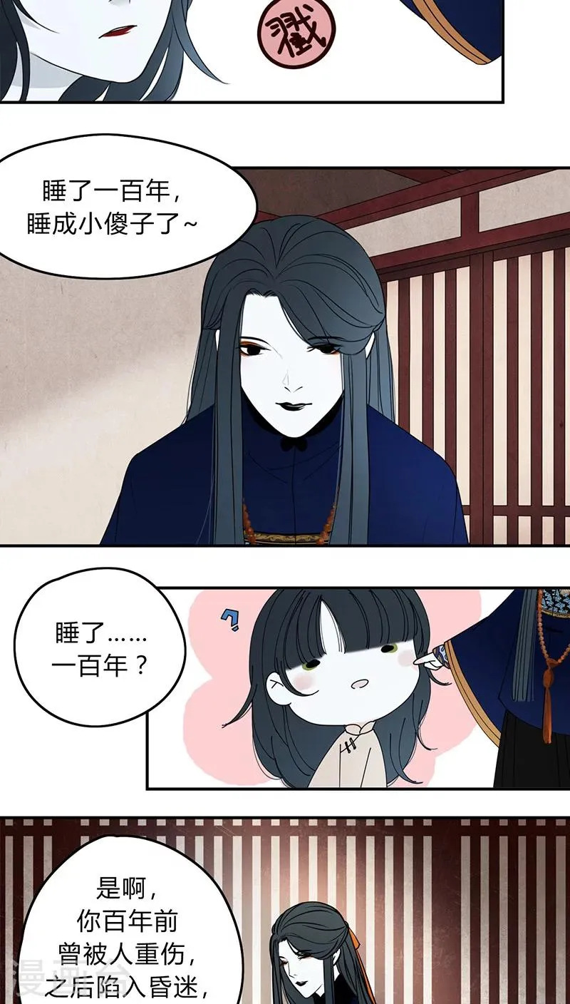第1话 第17页
