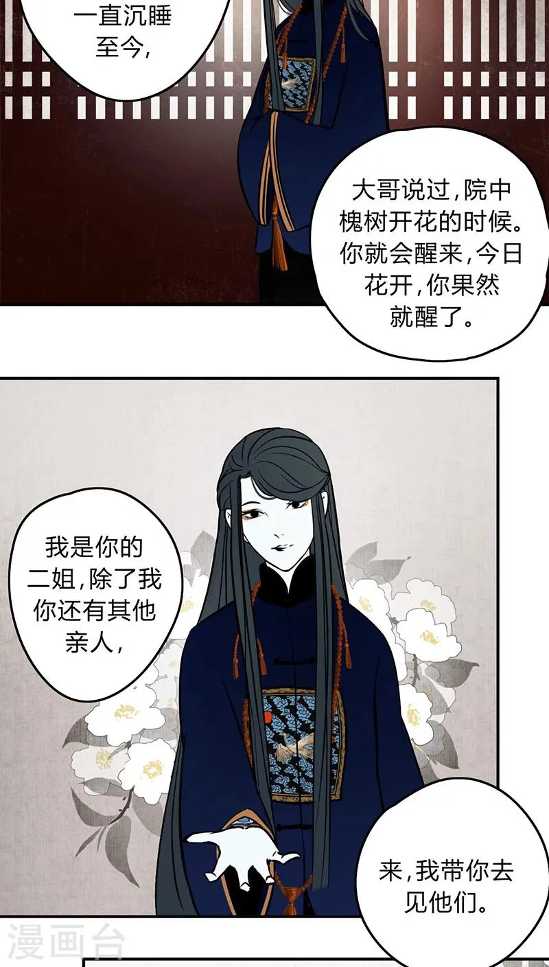 第1话 第18页