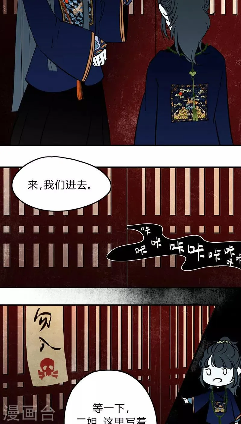 第2话 第9页