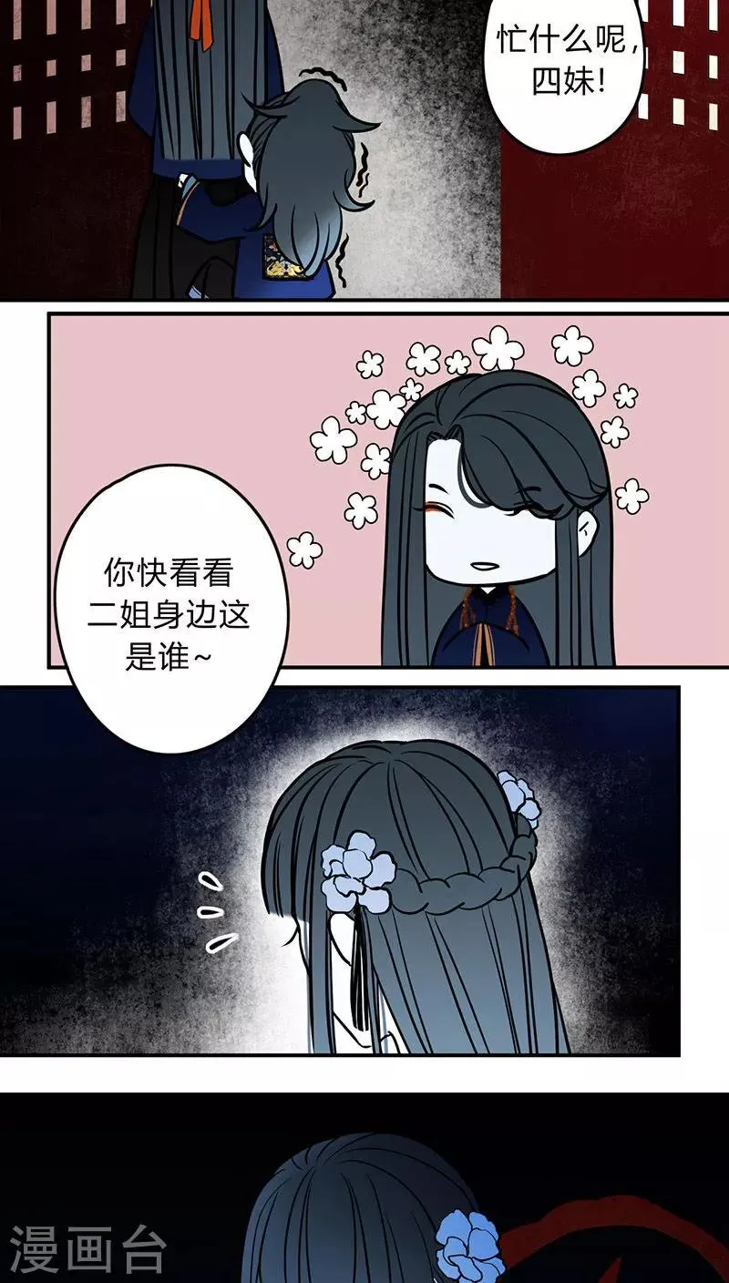 第2话 第13页