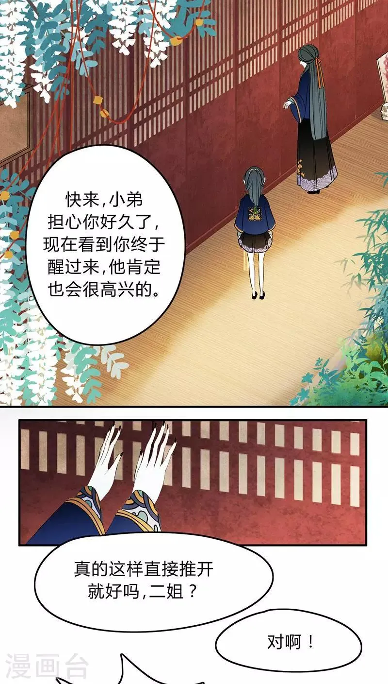 第3话 第3页