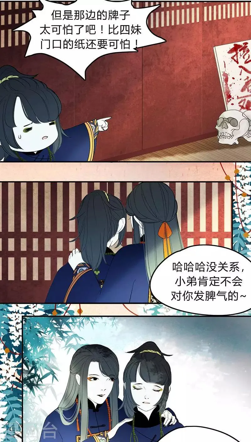 第3话 第4页