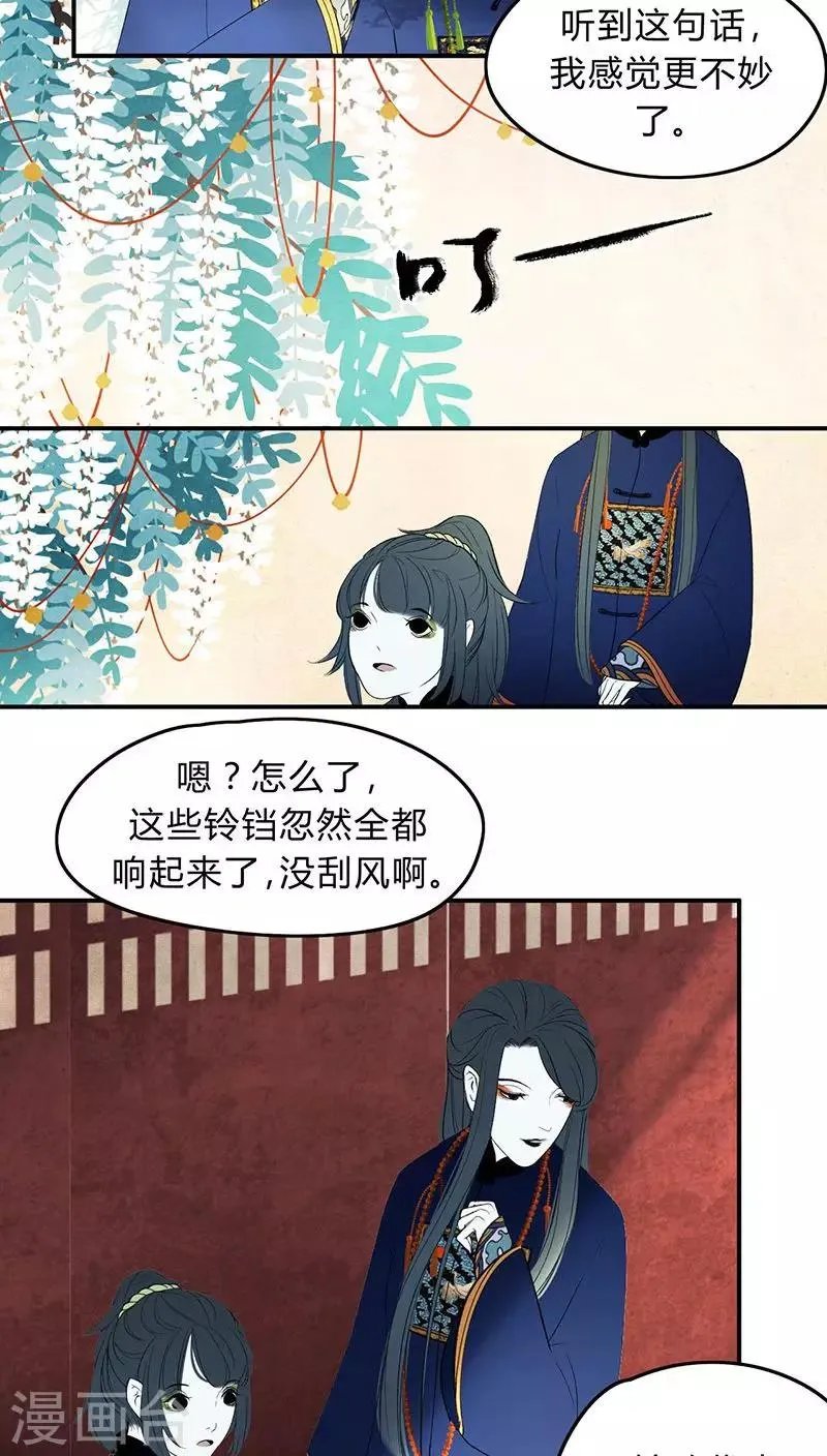 第3话 第5页
