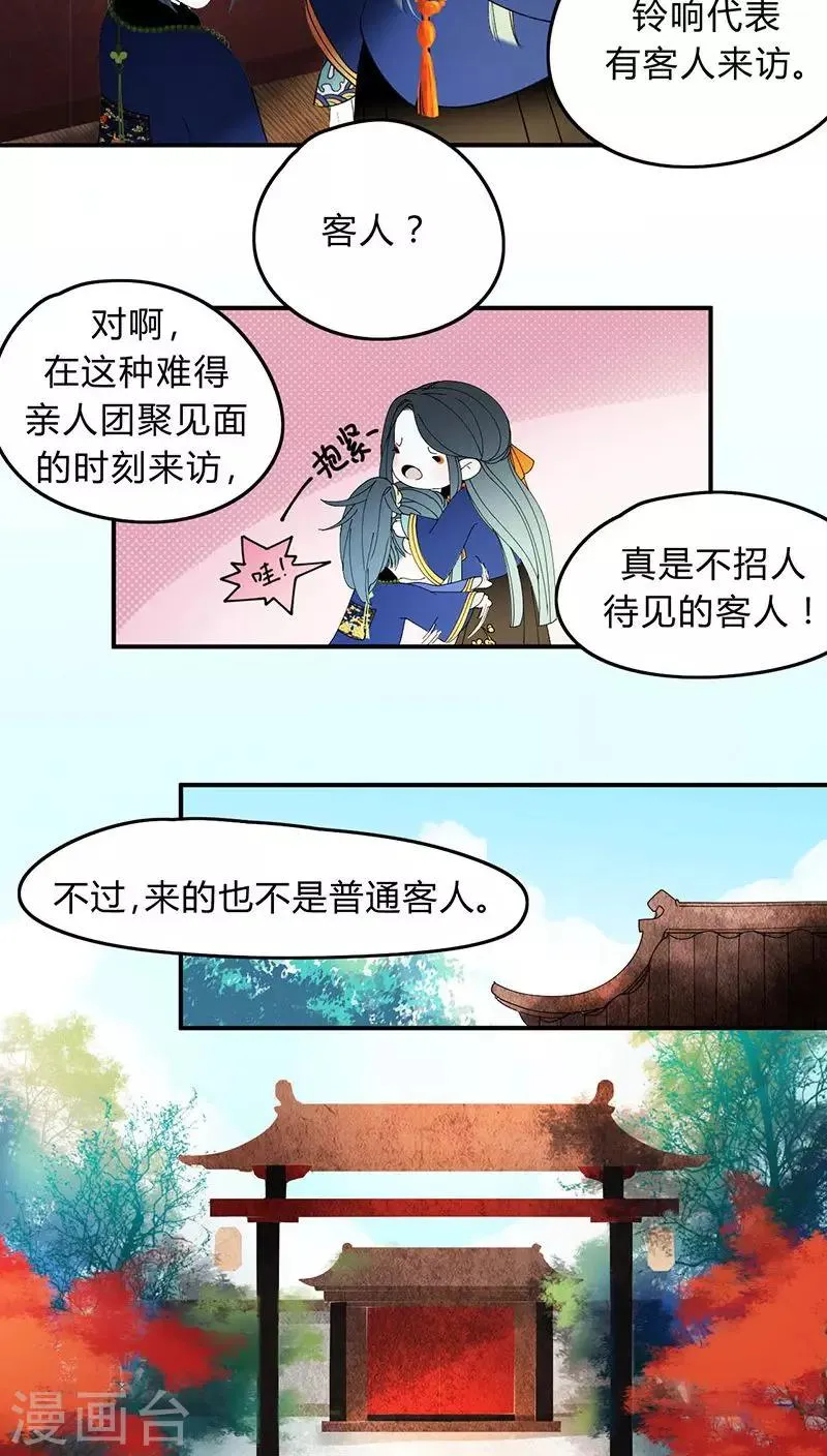 第3话 第6页