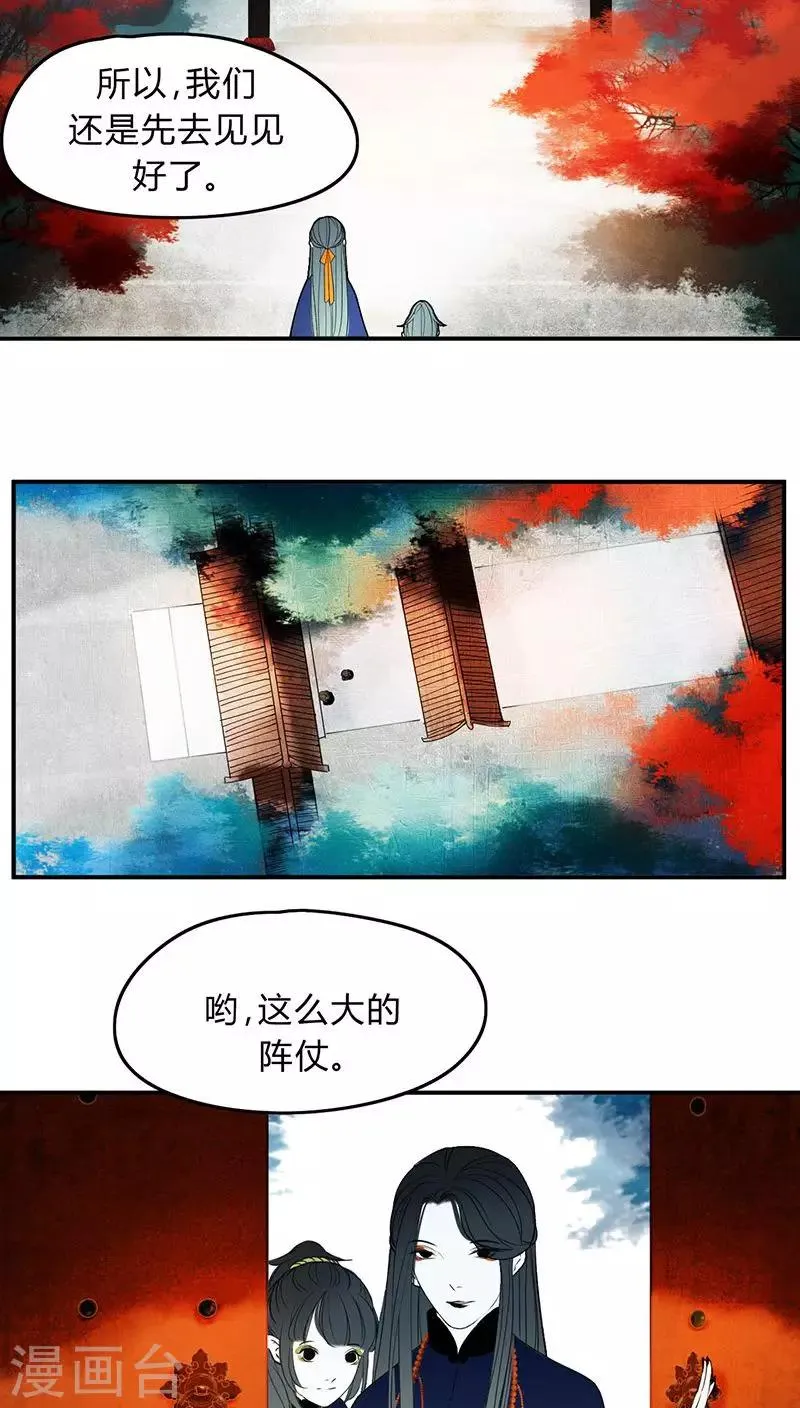 第3话 第7页