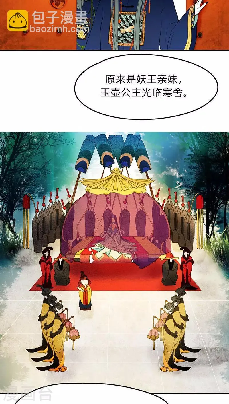 第3话 第8页