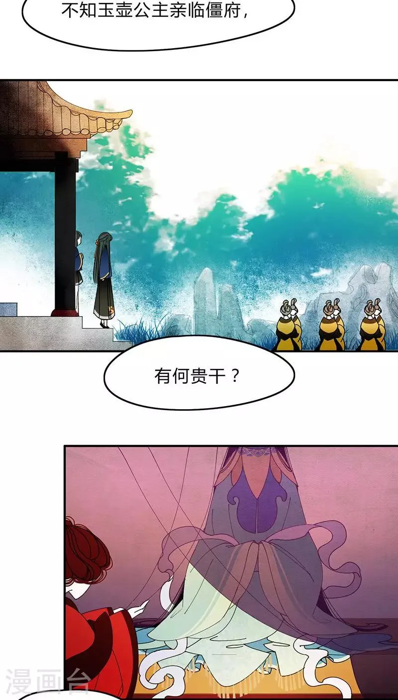 第3话 第9页