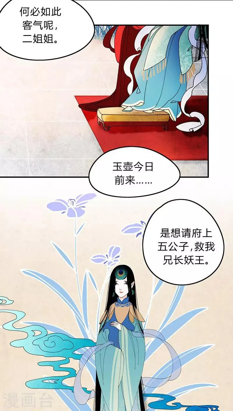 第3话 第10页