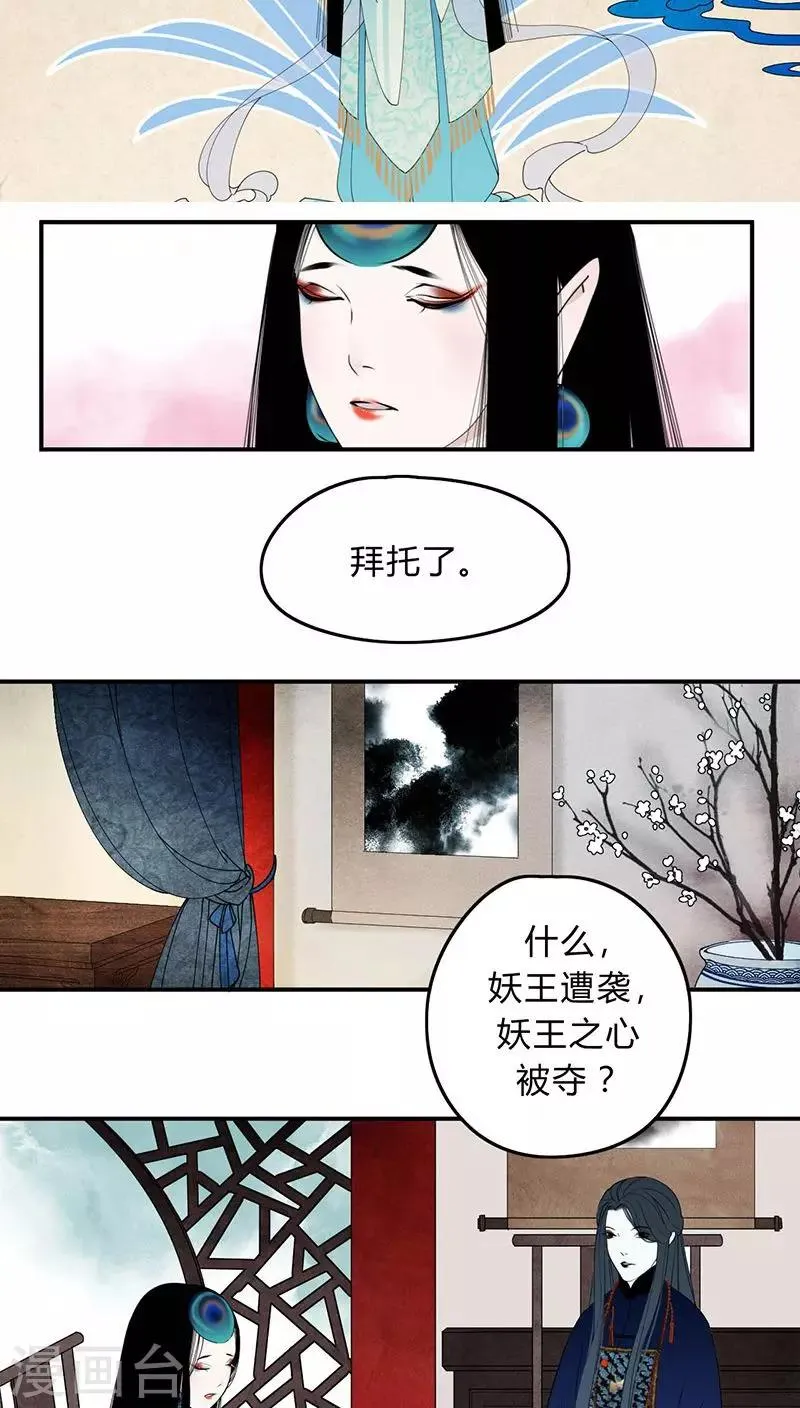 第3话 第11页