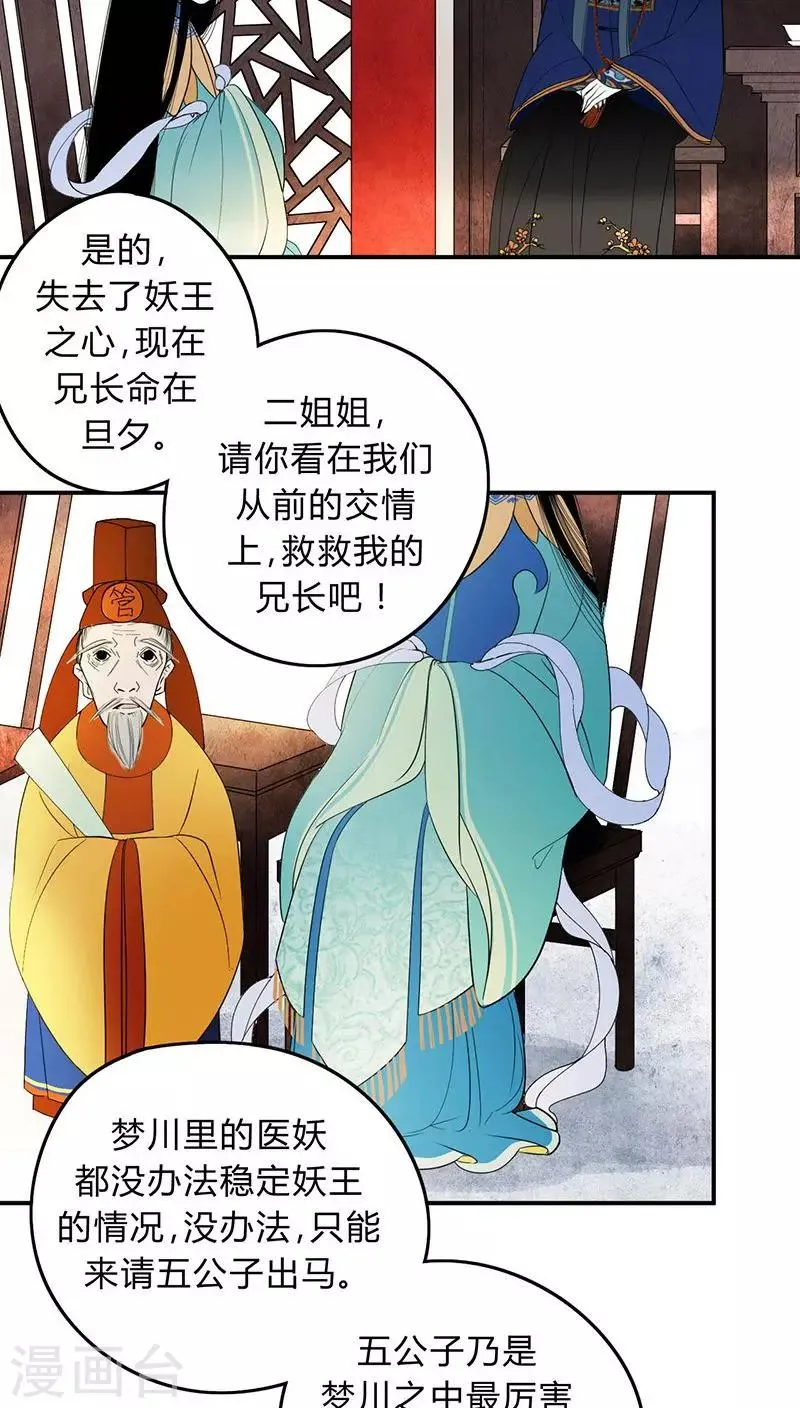 第3话 第12页