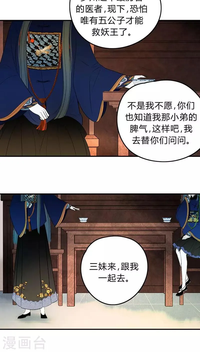 第3话 第13页