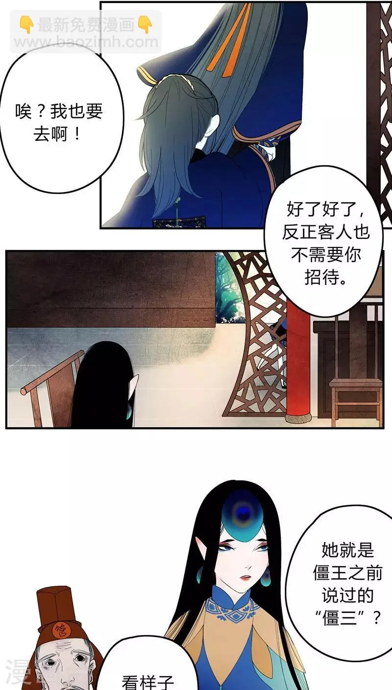 第3话 第14页