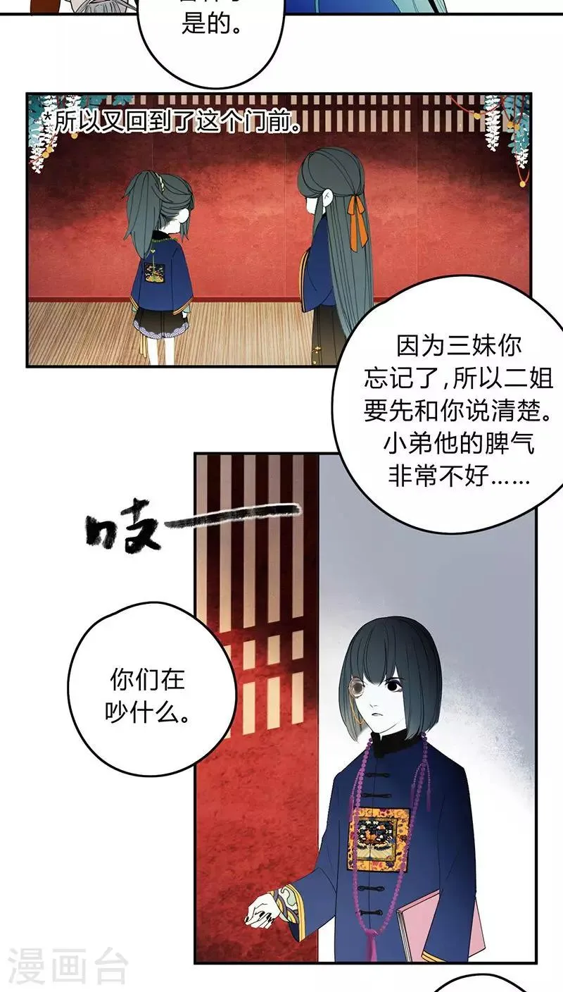 第3话 第15页