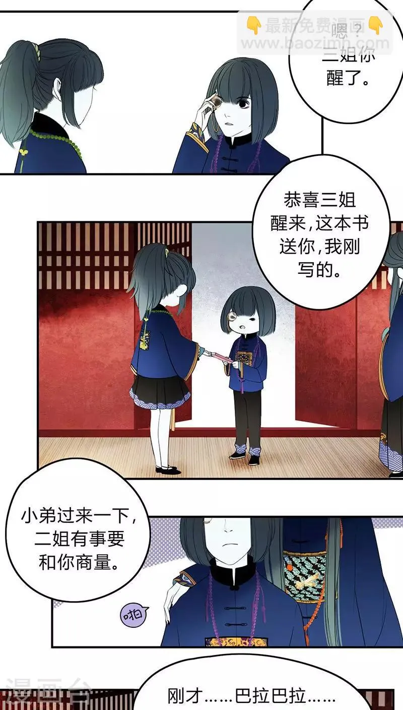 第3话 第16页