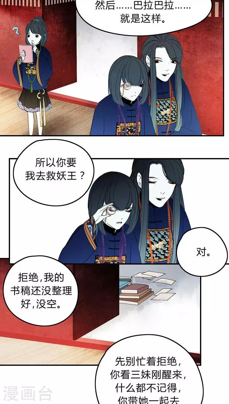 第3话 第17页