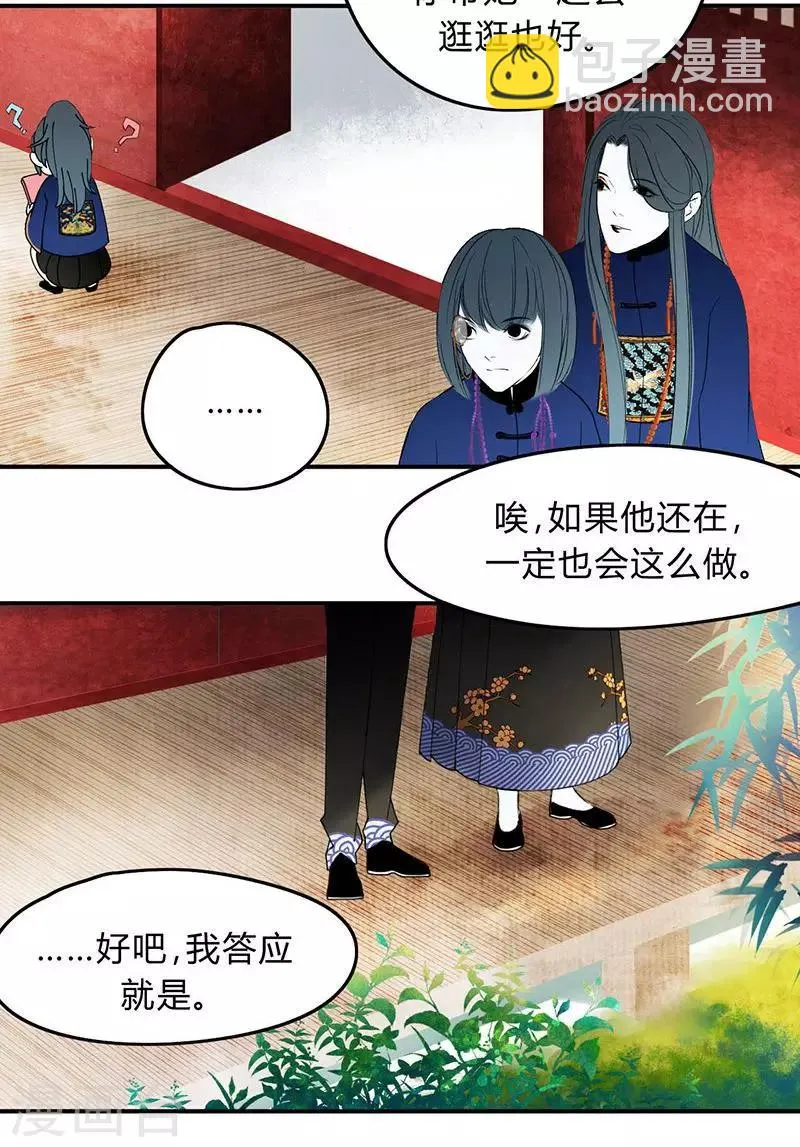 第3话 第18页