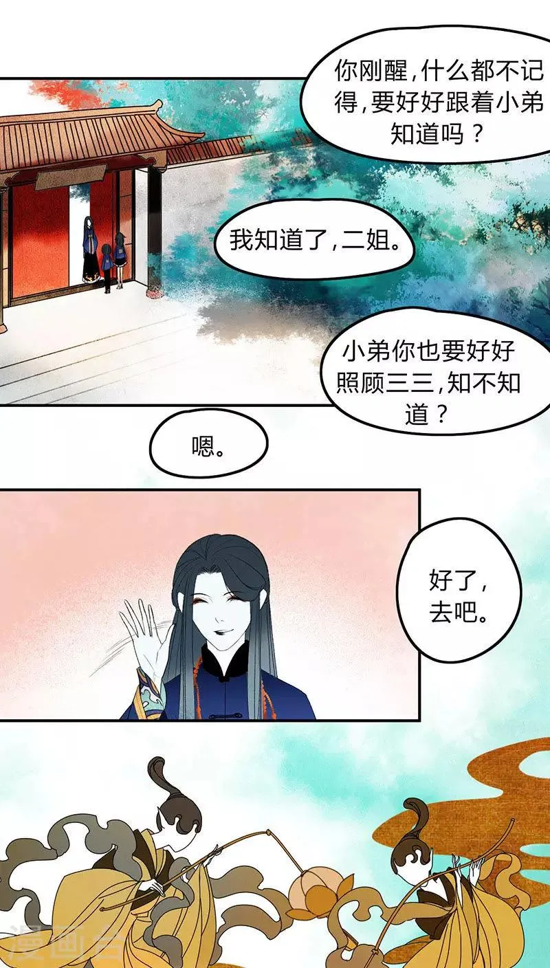 第4话 第3页