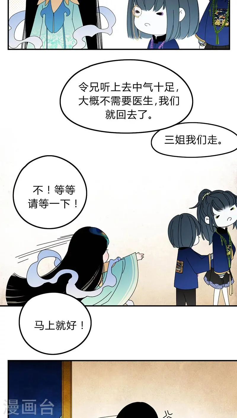 第4话 第15页