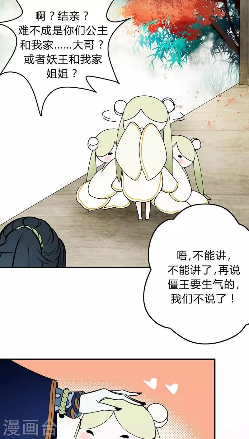 第5话 第15页