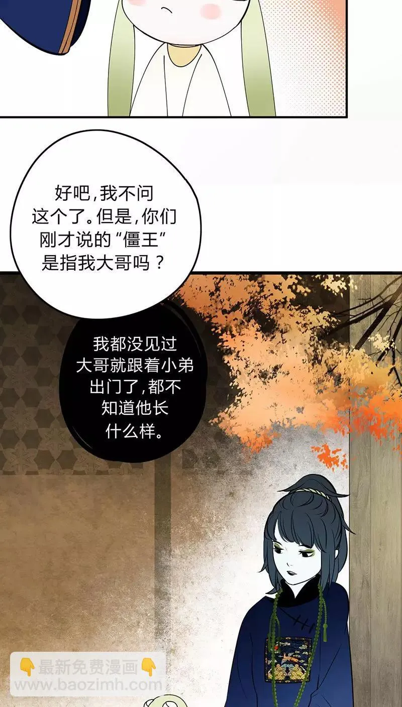 第5话 第16页