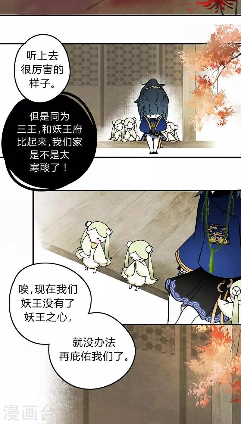 第5话 第21页