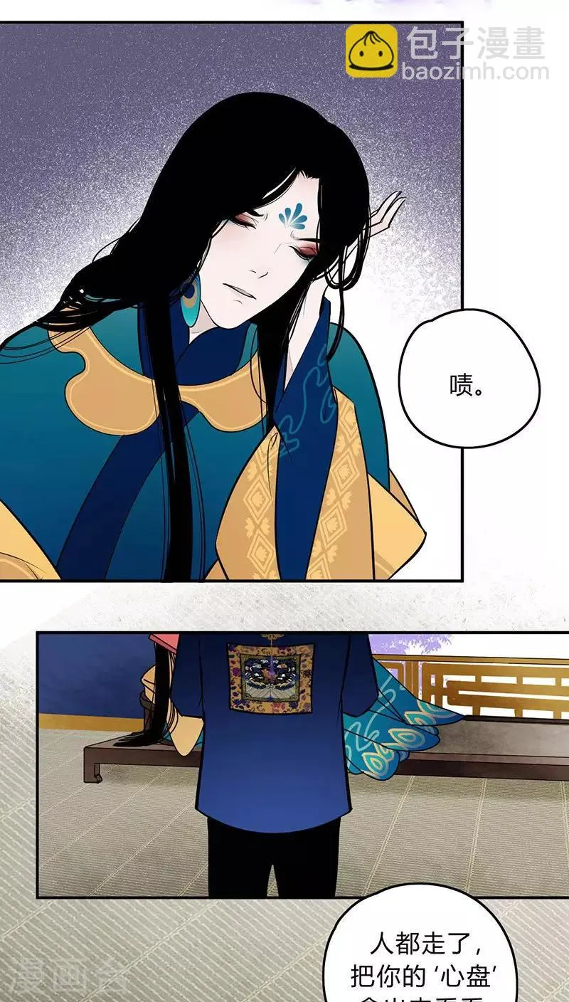 第5话 第23页
