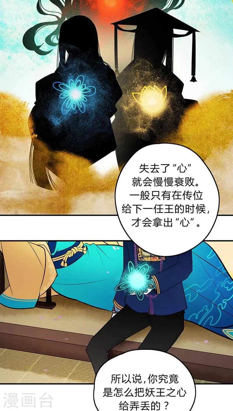 第6话 第3页