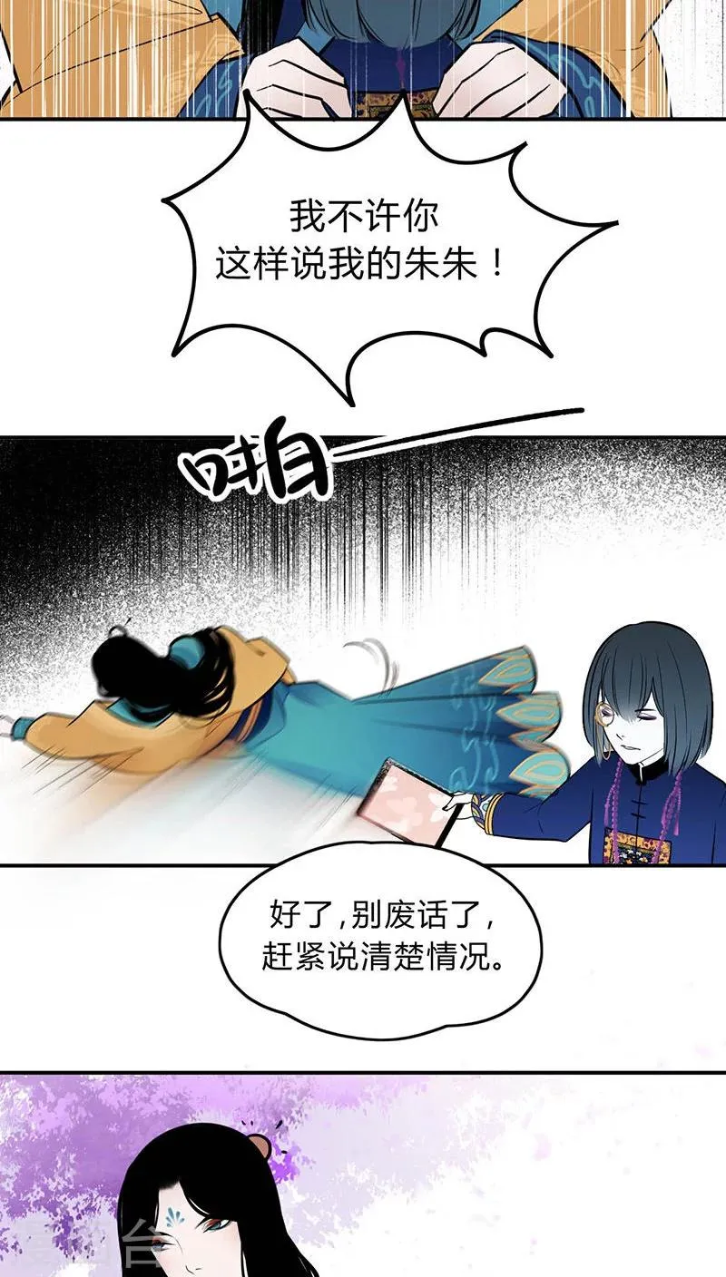 第6话 第9页
