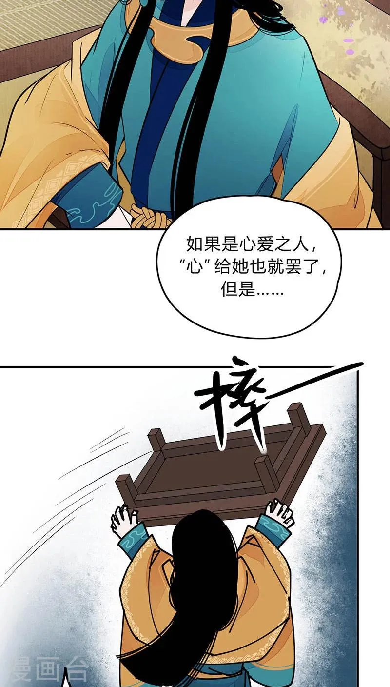 第6话 第14页