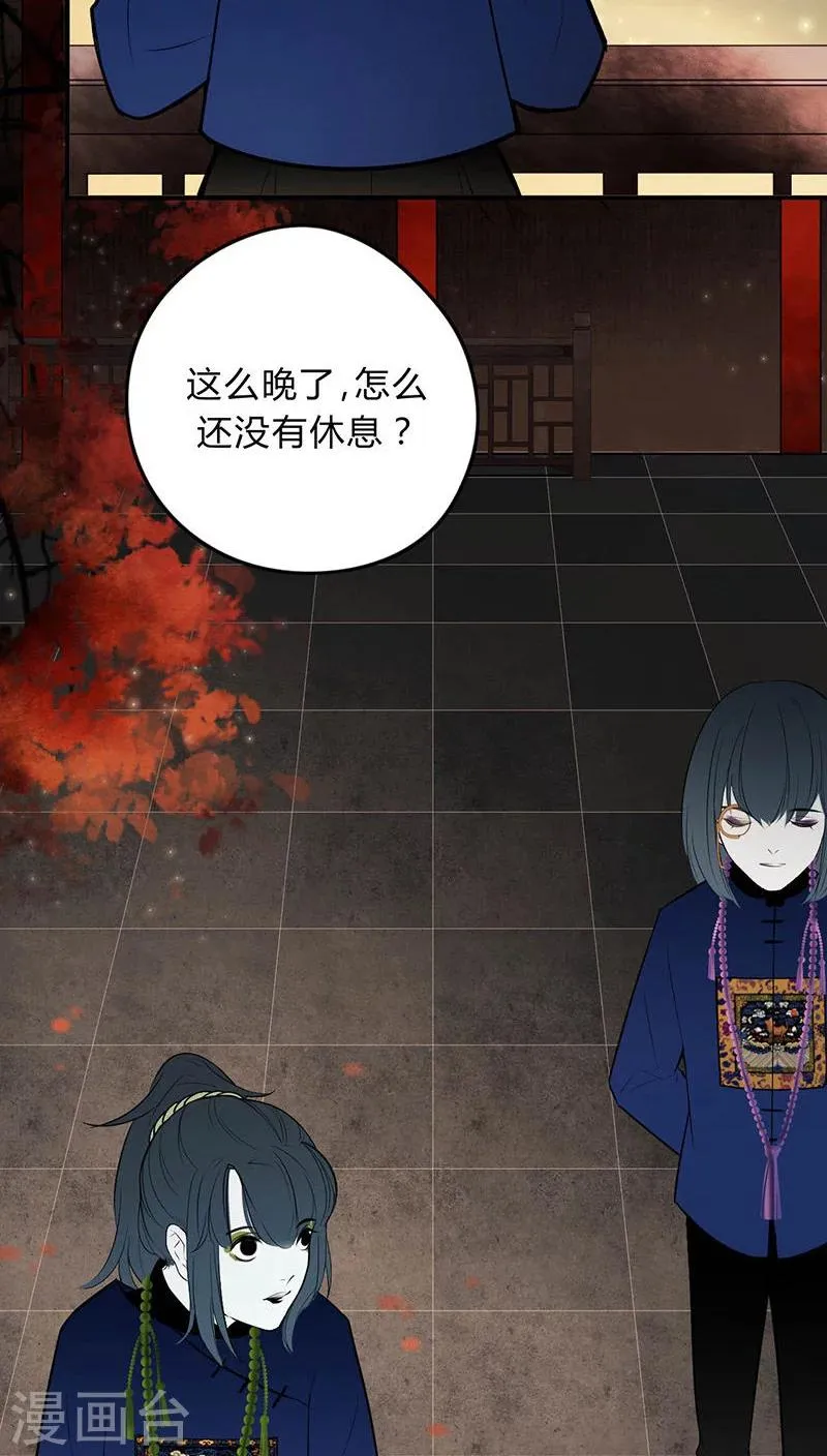 第6话 第20页