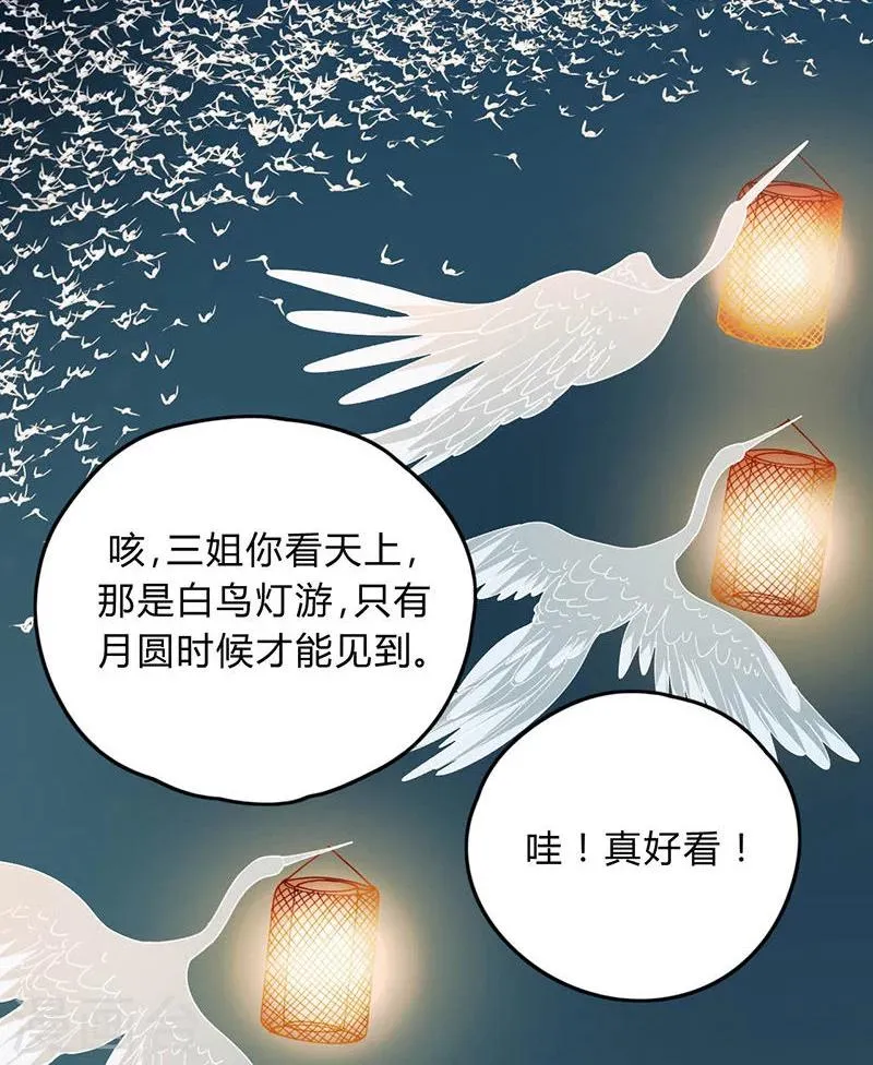 第6话 第27页
