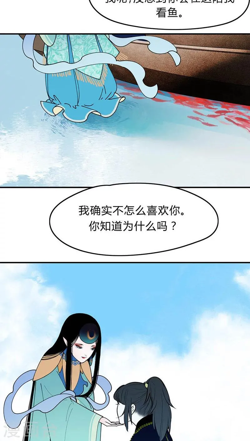 第7话 第13页